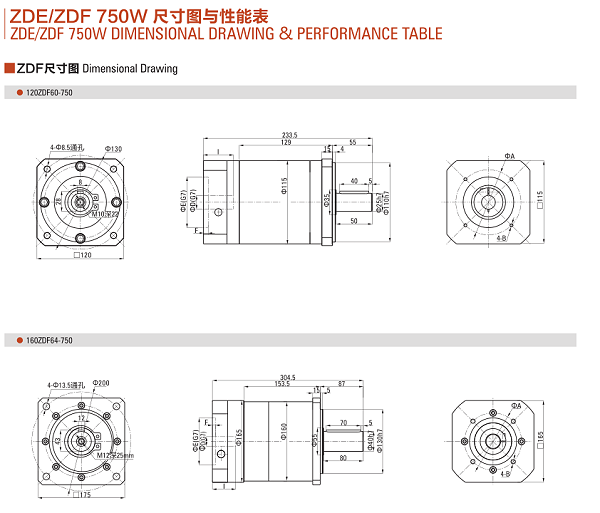 ZDE(F)系列减速机750W尺寸