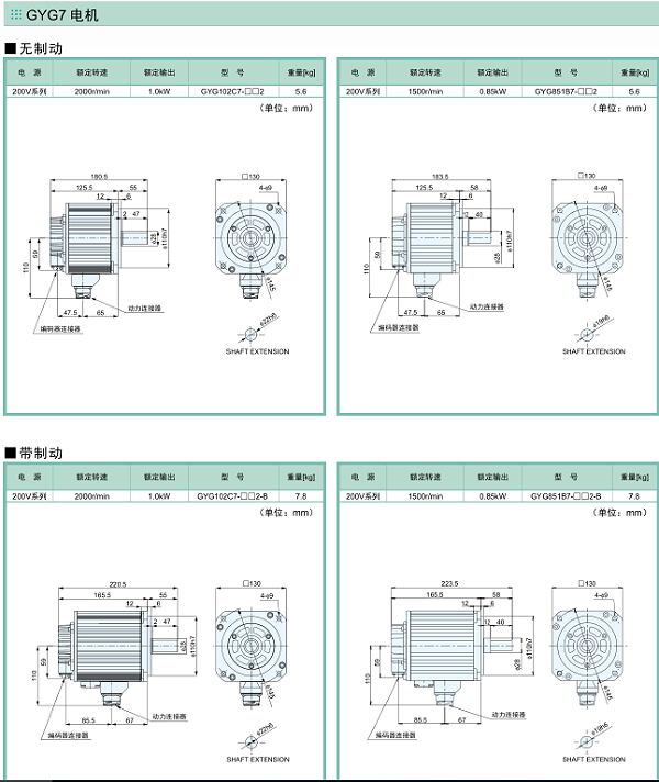 富士伺服ALPHA5 Smart伺服电机尺寸