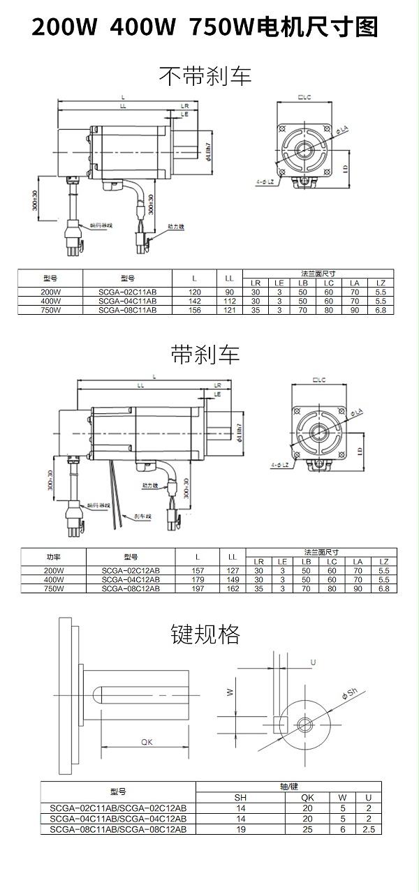 拓达伺服电机尺寸图