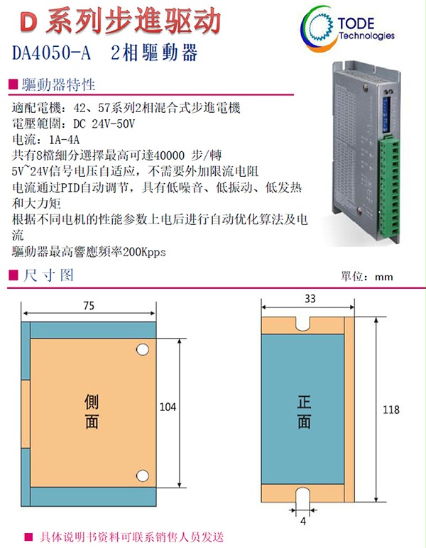 步进电机110系列2相