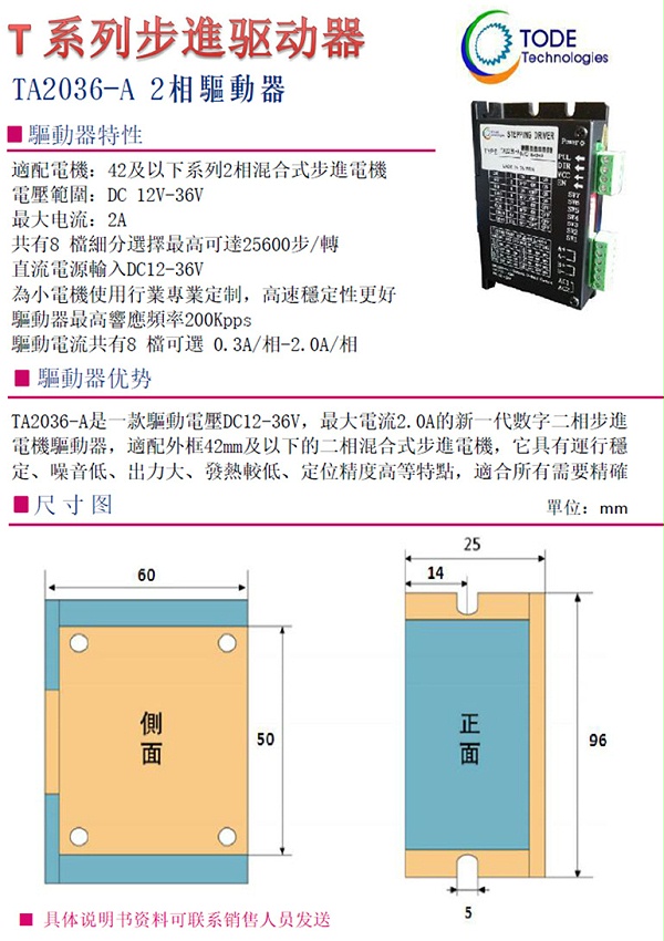 步进电机42系列2相适配驱动器