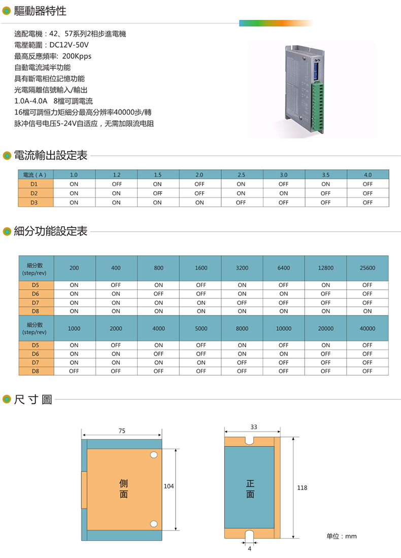 57步进驱动器2相DA4240