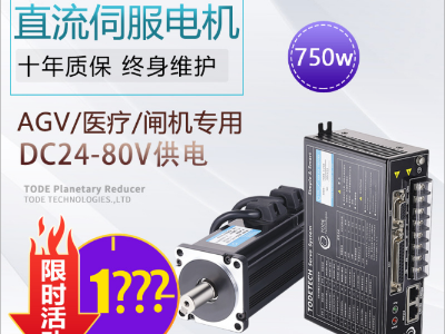 国产伺服电机代表|台湾拓达低压直流伺服系统