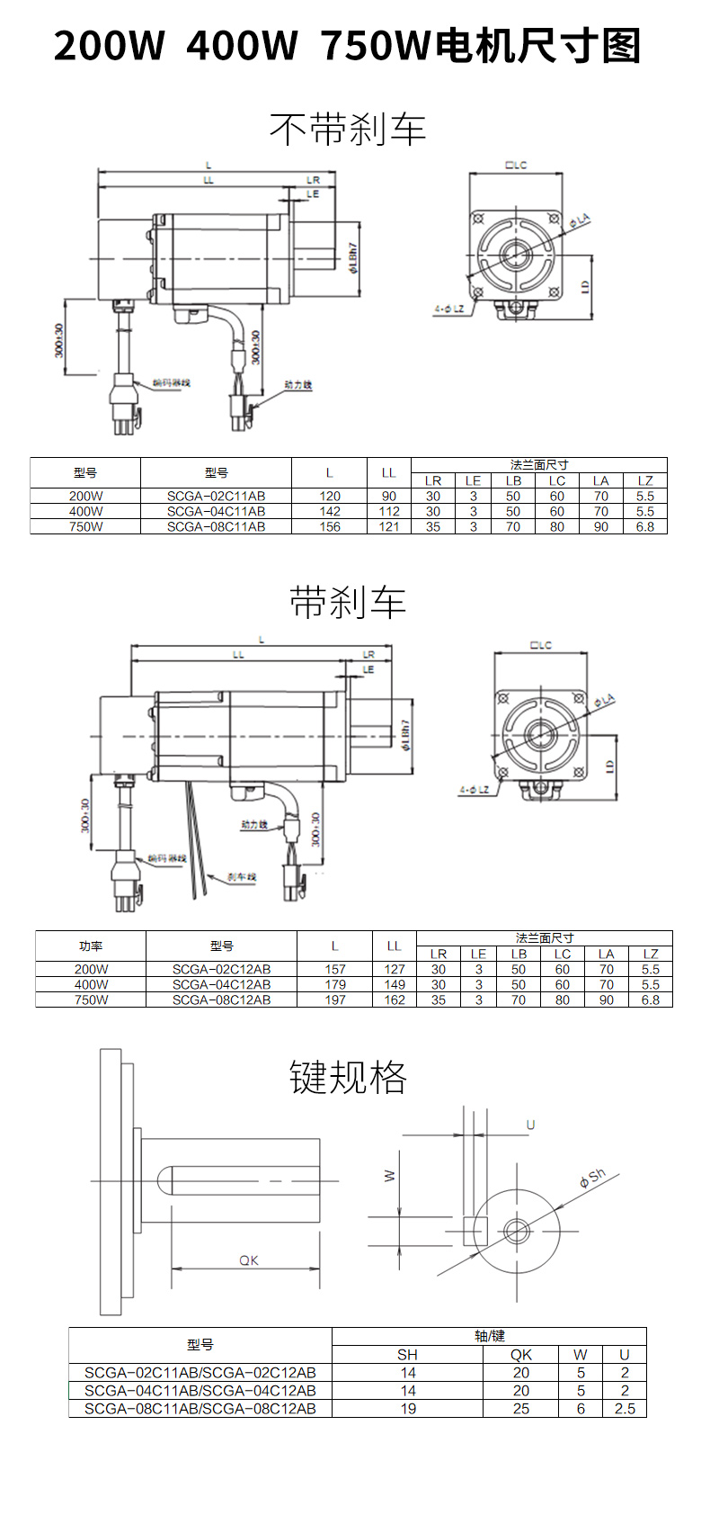 拓达伺服电机尺寸图