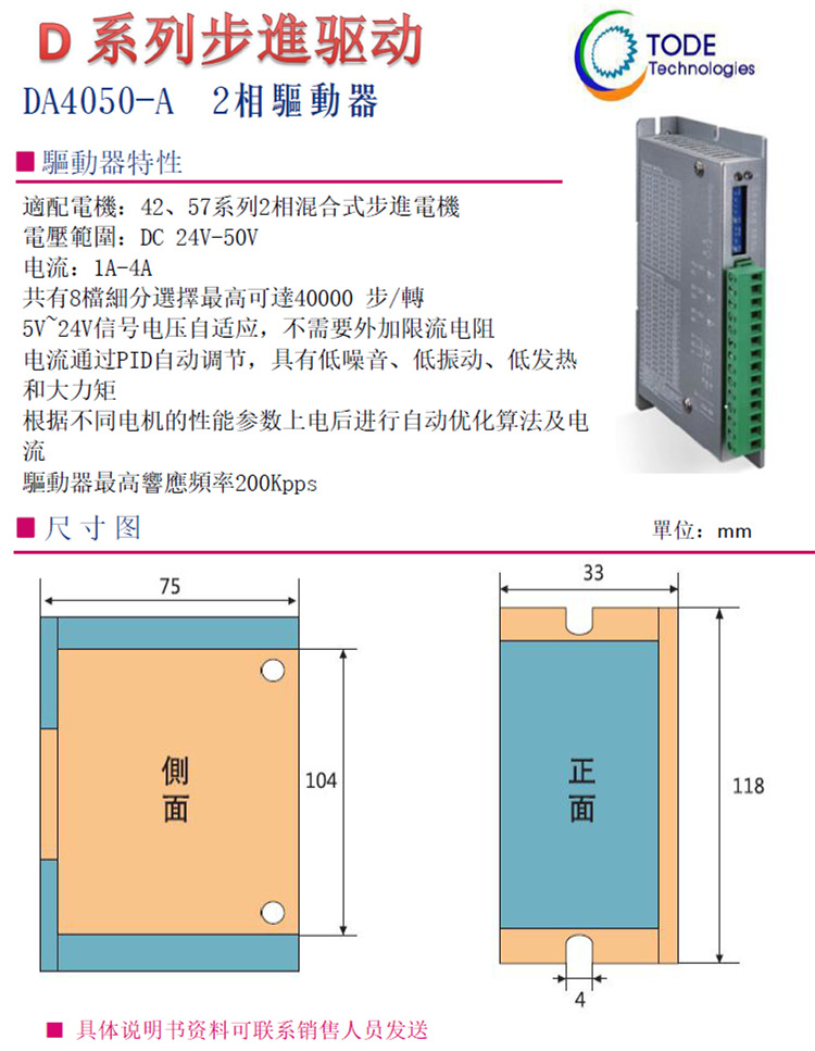 步进电机57系列3相适配驱动器